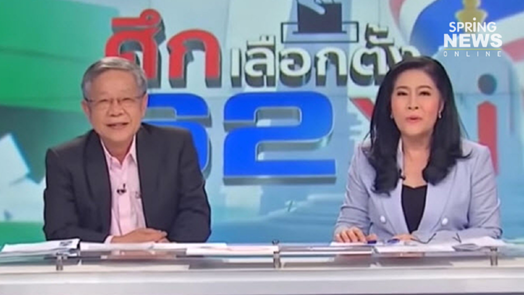 เลือกตั้ง 62 : สมาคมนักข่าววิทยุและโทรทัศน์ไทยเรียกร้อง บอร์ด อสมท. ทบทวนคำสั่งปลดพิธีกรดีเบต เลือกตั้ง 62 : สมาคมนักข่าววิทยุและโทรทัศน์ไทยเรียกร้อง บอร์ด อสมท. ทบทวนคำสั่งปลดพิธีกรดีเบต