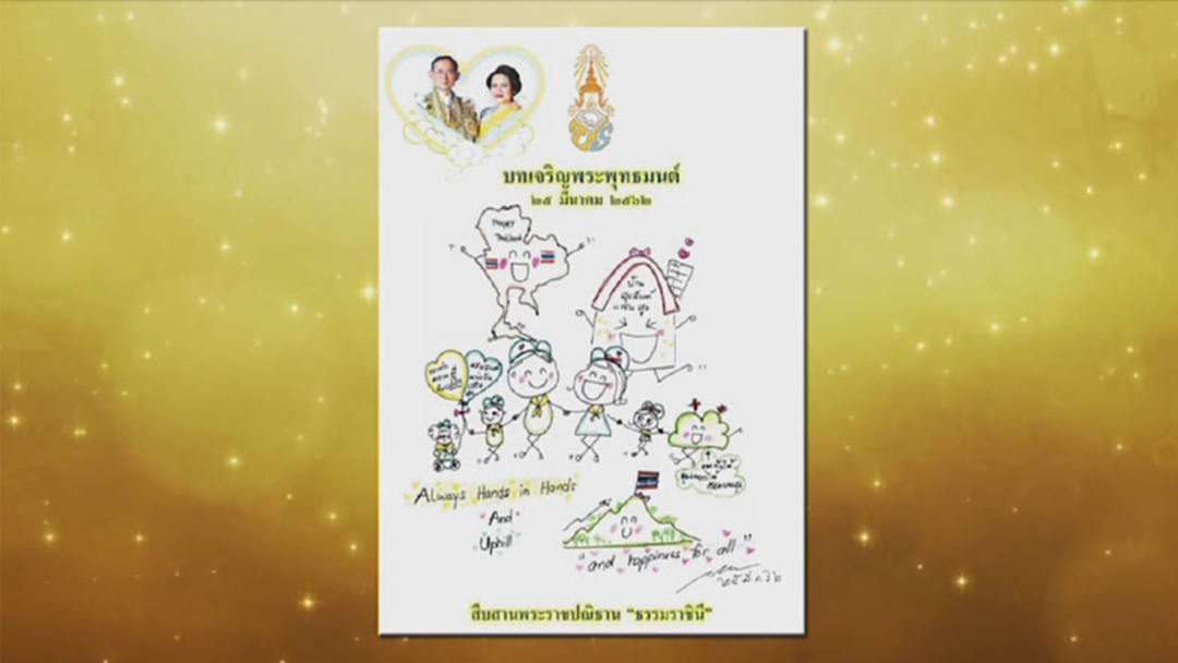 สมเด็จพระเจ้าอยู่หัว โปรดเกล้าฯ จัดพิธีมหามงคลบำเพ็ญพระราชกุศลอุทิศถวาย ร.3 และ ร.9 สมเด็จพระเจ้าอยู่หัว โปรดเกล้าฯ จัดพิธีมหามงคลบำเพ็ญพระราชกุศลอุทิศถวาย ร.3 และ ร.9