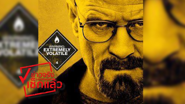 CSI LA เพจระอุ!!  คิว คสช. “ร้องทุกข์”