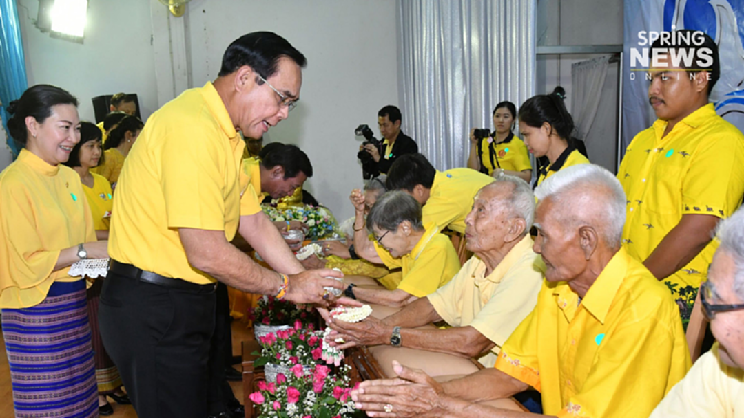 "บิ๊กตู่" รดน้ำขอพรผู้สูงอายุ บ้านบางแค เผยรัฐฯพร้อมพัฒนาดูแลผู้สูงอายุให้มากที่สุด "บิ๊กตู่" รดน้ำขอพรผู้สูงอายุ บ้านบางแค เผยรัฐฯพร้อมพัฒนาดูแลผู้สูงอายุให้มากที่สุด