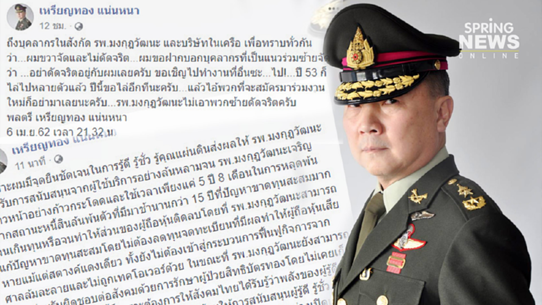 หมอเหรียญทอง เดือด! ตะเพิดบุคลากรซ้ายจัดไปทำงานที่อื่น หมอเหรียญทอง เดือด! ตะเพิดบุคลากรซ้ายจัดไปทำงานที่อื่น