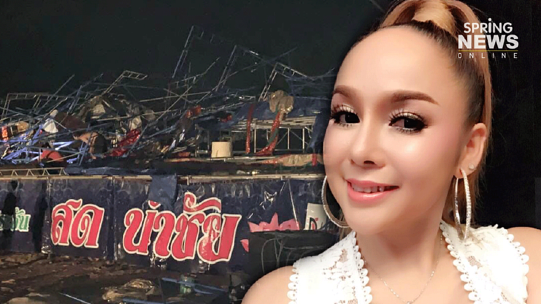 พายุถล่มเละวงหมอลำ "บัวผัน ทังโส" เวทีและอุปกรณ์เสียหายราบเป็นหน้ากลอง!