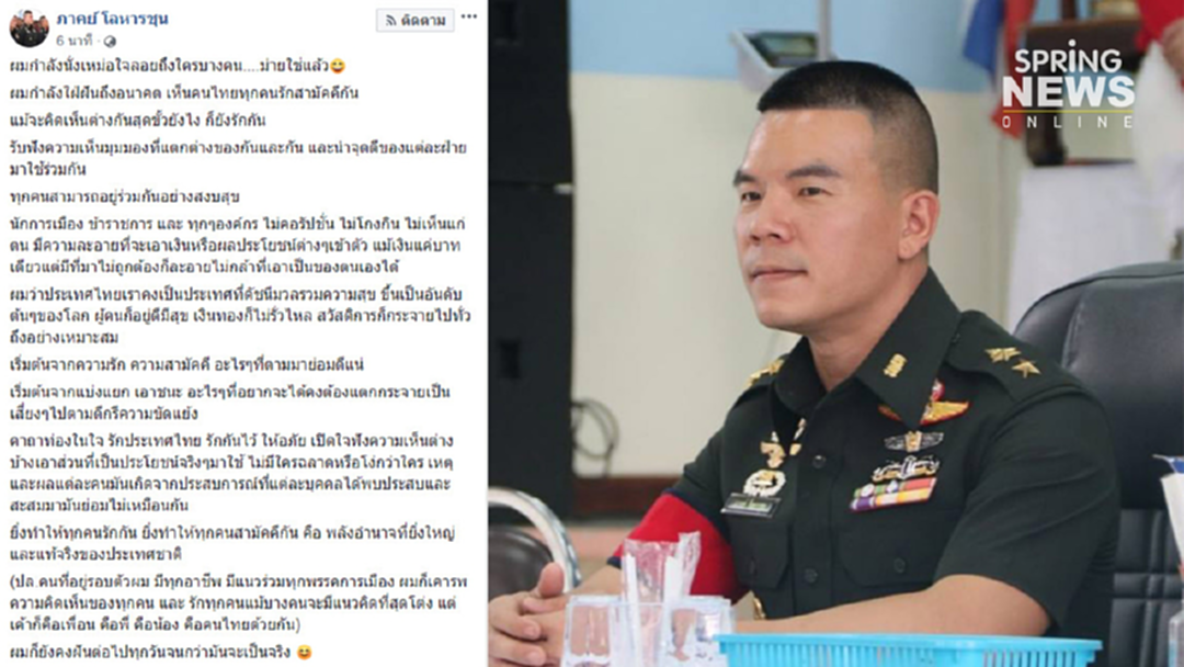 หมอภาคย์ ฝันอยากเห็นคนไทยรักษาสามัคคี อยู่ร่วมกันอย่างสงบสุข หมอภาคย์ ฝันอยากเห็นคนไทยรักษาสามัคคี อยู่ร่วมกันอย่างสงบสุข