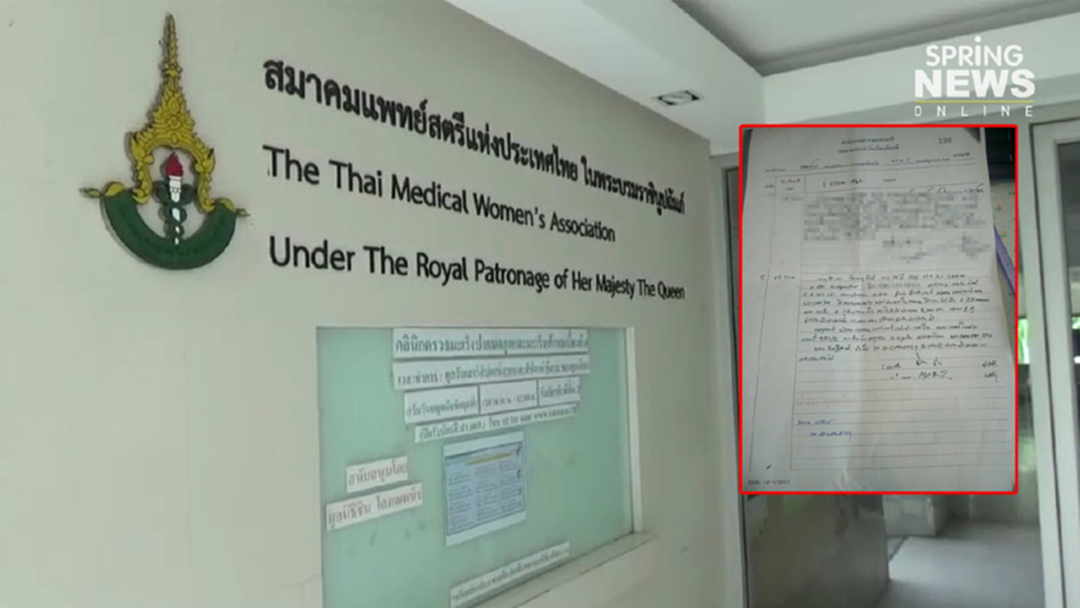 อุกอาจ! โจรบุกยกเค้าสมาคมแพทย์สตรีฯ ฉกเงินบริจาคคลินิกมะเร็ง อุกอาจ! โจรบุกยกเค้าสมาคมแพทย์สตรีฯ ฉกเงินบริจาคคลินิกมะเร็ง