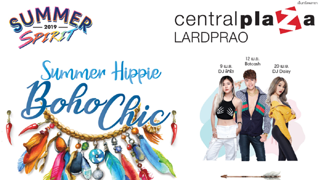 ฉลองซัมเมอร์สุดฮิป ในงาน SUMMER HIPPIE BOHO CHIC 2019 ฉลองซัมเมอร์สุดฮิป ในงาน SUMMER HIPPIE BOHO CHIC 2019