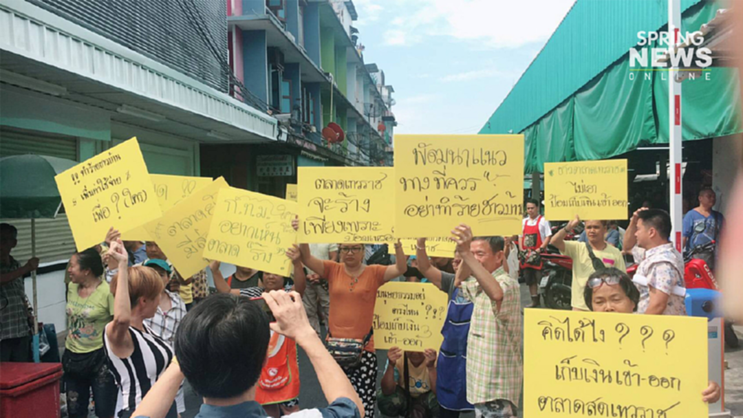 ชาวบ้านโวยถูกผู้ดูแลตลาดปิดทางเข้า - ออก พร้อมเรียกเก็บค่าผ่านทาง ชาวบ้านโวยถูกผู้ดูแลตลาดปิดทางเข้า - ออก พร้อมเรียกเก็บค่าผ่านทาง