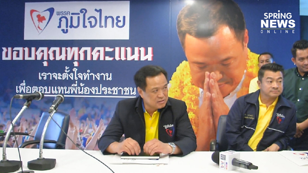 "อนุทิน" ลั่น ไม่รับตำแหน่งนายกฯ ถึงเวลาหยุดพูดแบ่งฝ่าย ประชาธิปไตย-สืบทอดอำนาจ