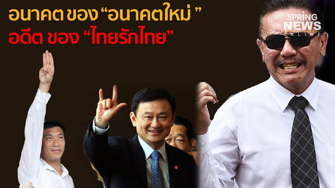 “ชูวิทย์” เตือน “อนาคตใหม่” หากเดินเกมไม่ดีระวังถูกทิ้งโดดเดี่ยวกลางทะเล