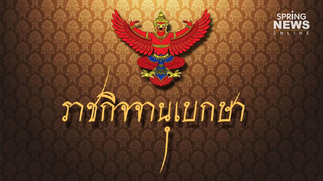 มีพระราชโองการโปรดเกล้าฯ พระราชทานยศทหาร เป็นกรณีพิเศษ มีพระราชโองการโปรดเกล้าฯ พระราชทานยศทหาร เป็นกรณีพิเศษ