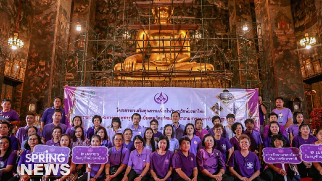 "กรมศิลปากรจัดกิจกรรมรณรงค์ดูแลรักษามรดกศิลปะวัฒนธรรม เนื่องในวันอนุรักษ์มรดกไทย" "กรมศิลปากรจัดกิจกรรมรณรงค์ดูแลรักษามรดกศิลปะวัฒนธรรม เนื่องในวันอนุรักษ์มรดกไทย"