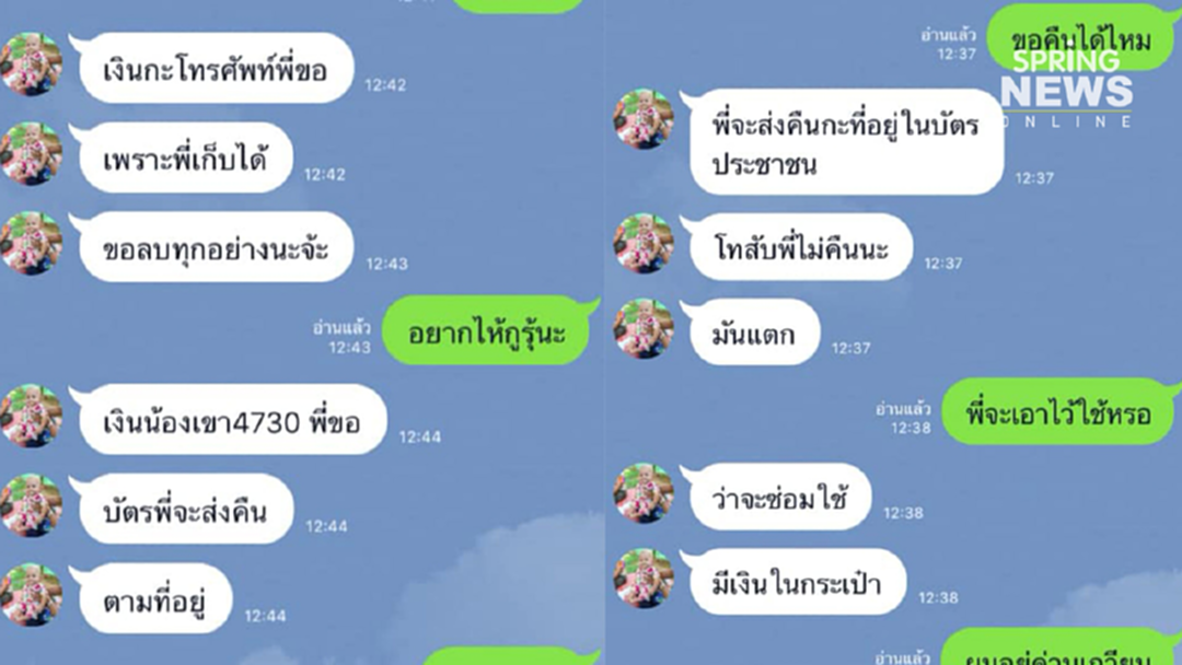 ขอกันงี้เลย! หนุ่มทำกระเป๋าสตางค์-โทรศัพท์หาย คนเก็บได้จะคืนแค่บัตร ขอกันงี้เลย! หนุ่มทำกระเป๋าสตางค์-โทรศัพท์หาย คนเก็บได้จะคืนแค่บัตร