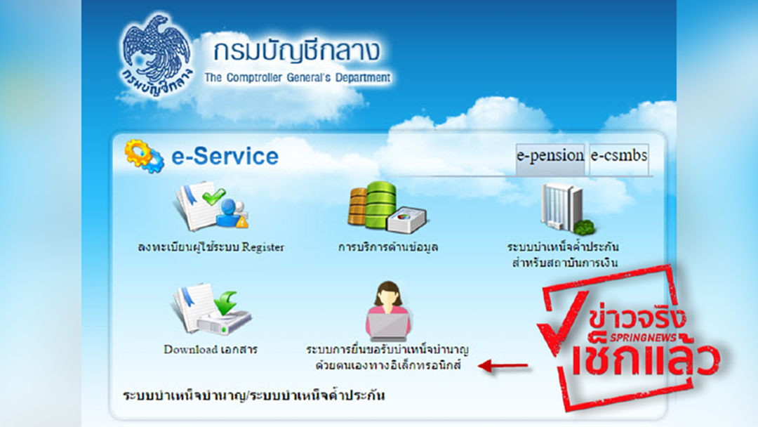 อย่ารับสายเบอร์นี้!! โทรลวง ขรก.เกษียณ อ้างมีเงินโอนให้ 2,000 อย่ารับสายเบอร์นี้!! โทรลวง ขรก.เกษียณ อ้างมีเงินโอนให้ 2,000