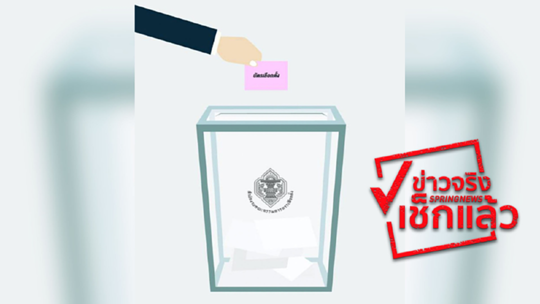 กกต.โต้รายวัน!! ปฏิเสธเลือกตั้งซ่อม “ยกจังหวัด” กกต.โต้รายวัน!! ปฏิเสธเลือกตั้งซ่อม “ยกจังหวัด”