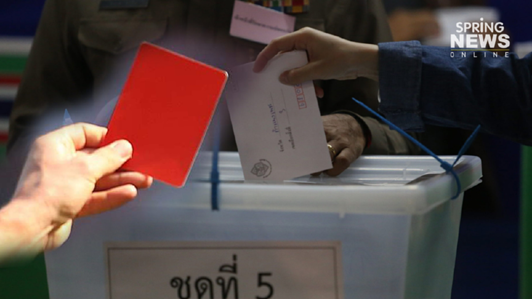 เลือกตั้ง 62 : กกต.โต้ข่าวแจกใบส้ม เหลือง แดง 117 เขต เลือกตั้ง 62 : กกต.โต้ข่าวแจกใบส้ม เหลือง แดง 117 เขต