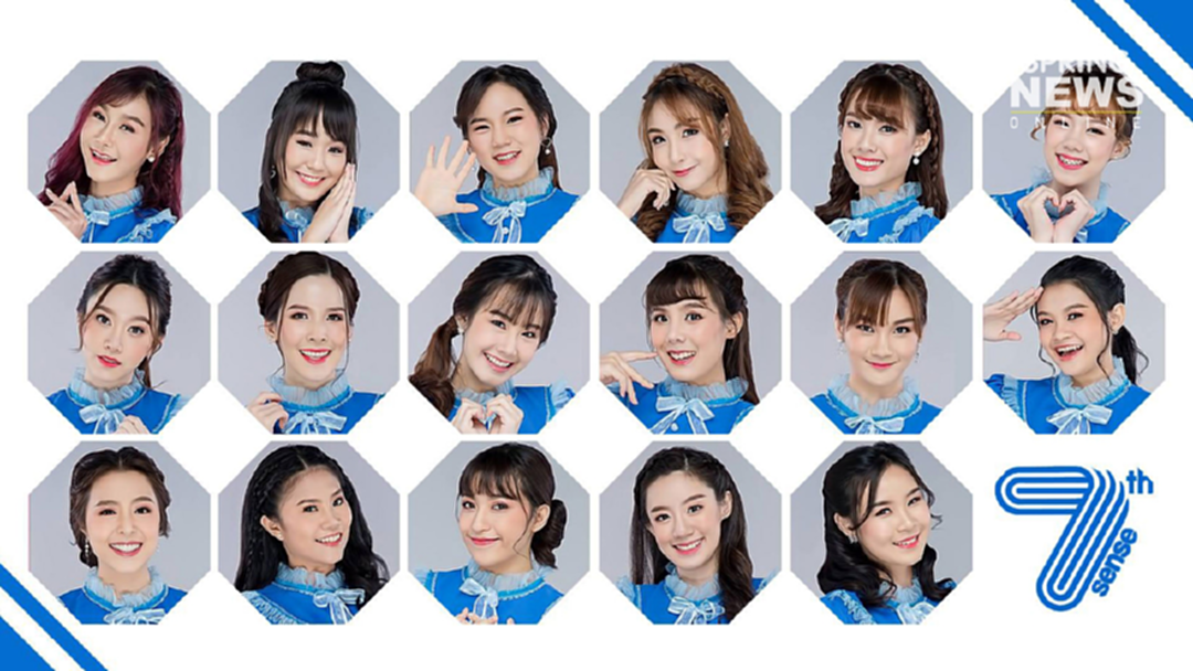 ช็อก! 17 สาว7th Sense ถูกต้นสังกัดยกเลิกสัญญากลางอากาศ! ช็อก! 17 สาว7th Sense ถูกต้นสังกัดยกเลิกสัญญากลางอากาศ!