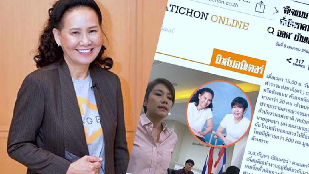 "ดีเจพี่ฉอด" ออกตัวชี้แจง ตนไม่เกี่ยวคดีโกงตั๋วเครื่องบิน! "ดีเจพี่ฉอด" ออกตัวชี้แจง ตนไม่เกี่ยวคดีโกงตั๋วเครื่องบิน!