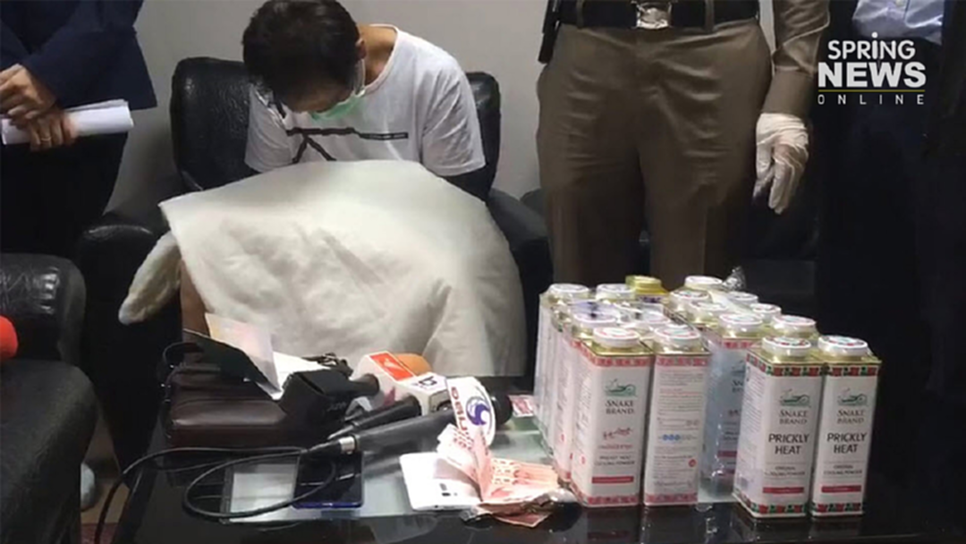 รวบ! แก๊งไต้หวัน ขนเฮโรอีนซุกกระป๋องแป้งคาดอนเมือง