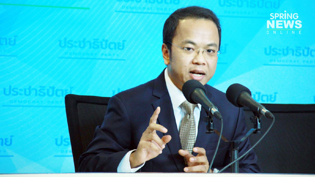 ปชป.เตรียมประชุมร่วมฯ กำหนดจุดยืนพรรค 23 พ.ค.มั่นใจทุกคนจะทำตามมติ ปชป.เตรียมประชุมร่วมฯ กำหนดจุดยืนพรรค 23 พ.ค.มั่นใจทุกคนจะทำตามมติ