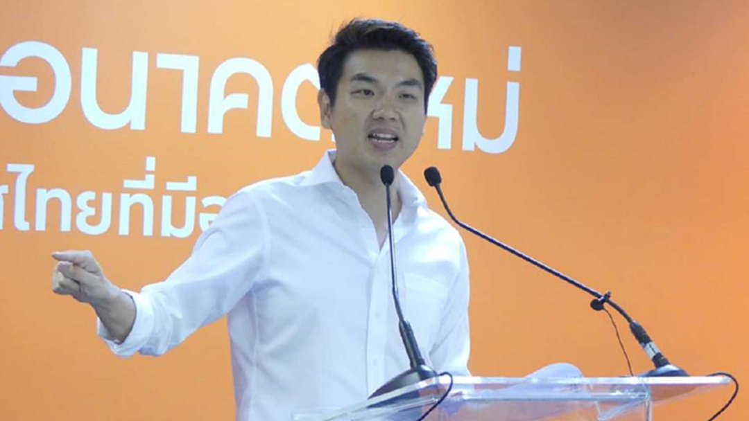 ปิยบุตร ยกเอกสาร 5 พรรค เฟิร์มกู้ยืมเงิน "ธนาธร" ไม่ผิดกม.-ไม่เป็นเหตุยุบพรรค ปิยบุตร ยกเอกสาร 5 พรรค เฟิร์มกู้ยืมเงิน "ธนาธร" ไม่ผิดกม.-ไม่เป็นเหตุยุบพรรค