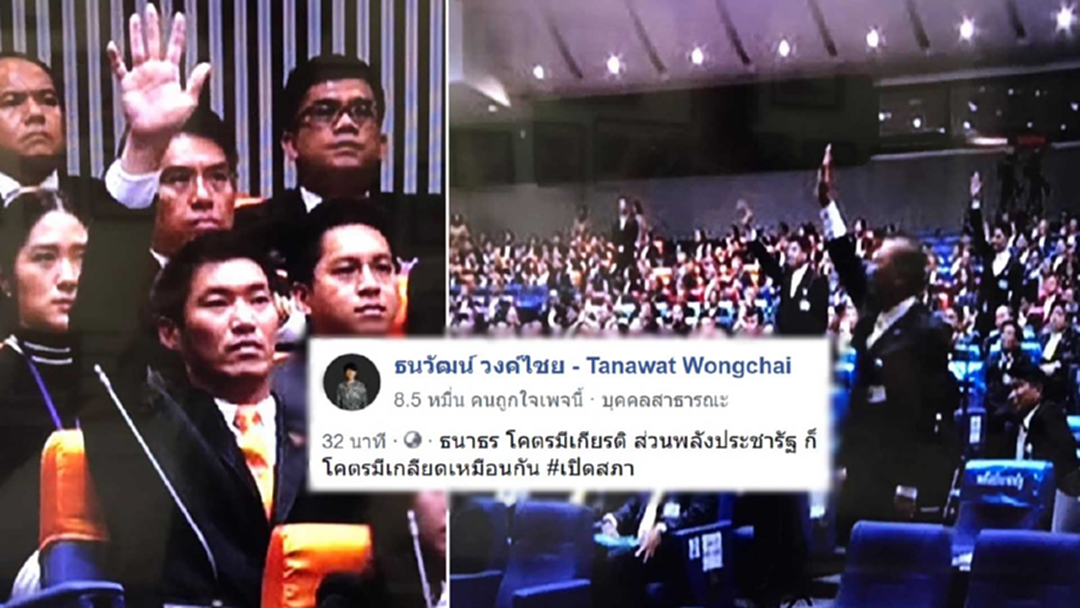 อดีตปธ.สภานิสิตจุฬาฯ ชี้โมเมนต์ "ธนาธรยุติบทบาท" ทำเปิดสภาฯวุ่น อดีตปธ.สภานิสิตจุฬาฯ ชี้โมเมนต์ "ธนาธรยุติบทบาท" ทำเปิดสภาฯวุ่น