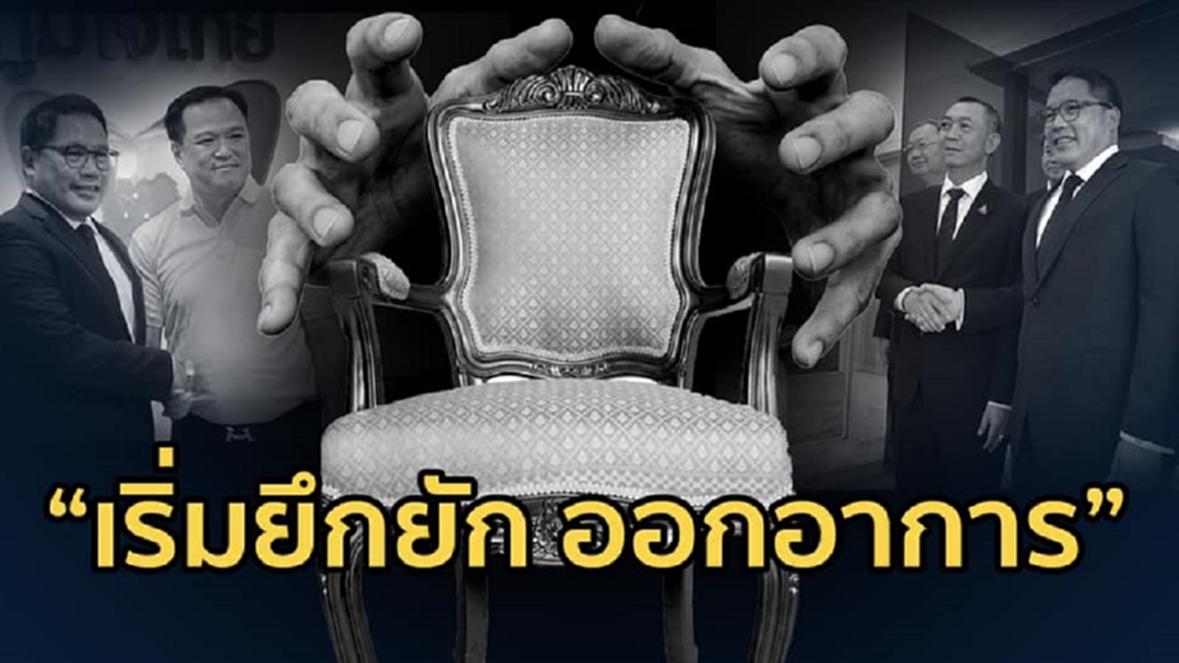 ขันหมากเป็นหม้ายกลางทาง!! “ชูวิทย์” เย้ย “พปชร.” ลางไม่ดีตั้งแต่ตั้งเริ่มตั้งรัฐบาล ขันหมากเป็นหม้ายกลางทาง!! “ชูวิทย์” เย้ย “พปชร.” ลางไม่ดีตั้งแต่ตั้งเริ่มตั้งรัฐบาล