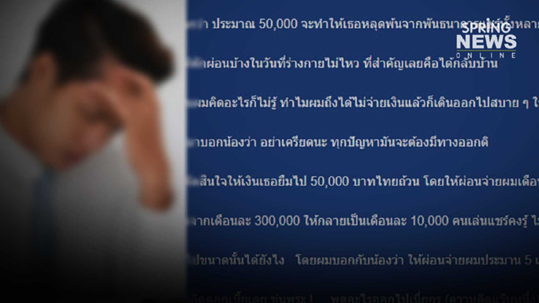 หนุ่มออฟฟิศใจอ่อน! "ช่วยน้อง" 5 หมื่น หลังฟังเรื่องราวชีวิตรันทด หนุ่มออฟฟิศใจอ่อน! "ช่วยน้อง" 5 หมื่น หลังฟังเรื่องราวชีวิตรันทด