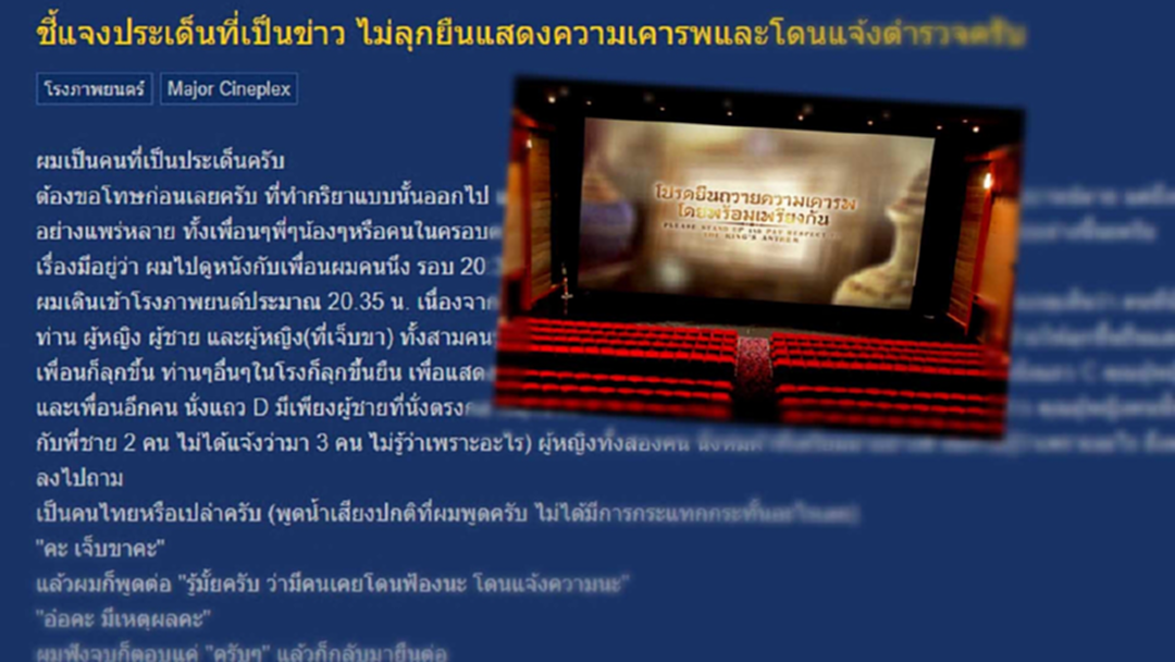 ยังไม่จบ! หนุ่มคู่กรณีสาวขาเจ็บไม่ยืนถวายความเคารพฯ โผล่ชี้แจงความจริง ยังไม่จบ! หนุ่มคู่กรณีสาวขาเจ็บไม่ยืนถวายความเคารพฯ โผล่ชี้แจงความจริง