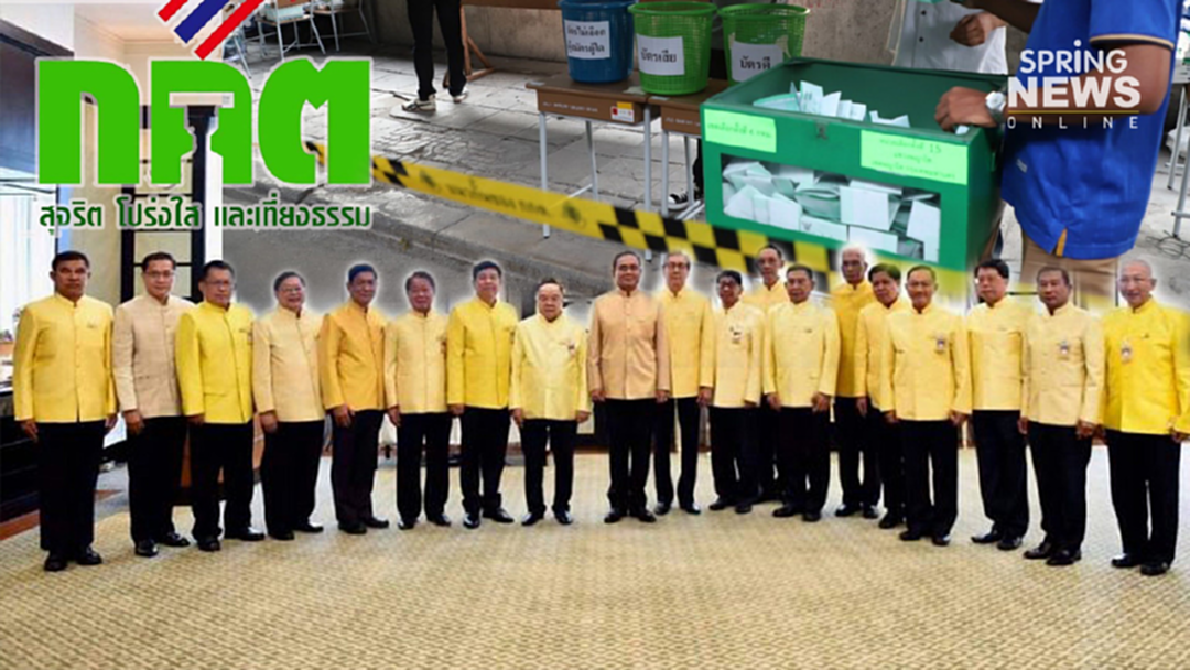 ไม่เห็นด้วย! ดุสิตโพลชี้คนค้านกกต.รับรองส.ส.-15รมต.ลาออกนั่งส.ว. ไม่เห็นด้วย! ดุสิตโพลชี้คนค้านกกต.รับรองส.ส.-15รมต.ลาออกนั่งส.ว.