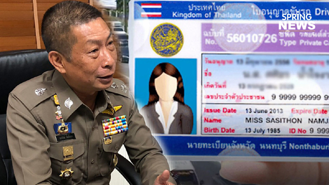 เบรกดังเอี๊ยด...! ใช้รูป-สำเนาแทนใบขับขี่ยังไม่ได้ ตร.แจงรอหารือขนส่ง เบรกดังเอี๊ยด...! ใช้รูป-สำเนาแทนใบขับขี่ยังไม่ได้ ตร.แจงรอหารือขนส่ง
