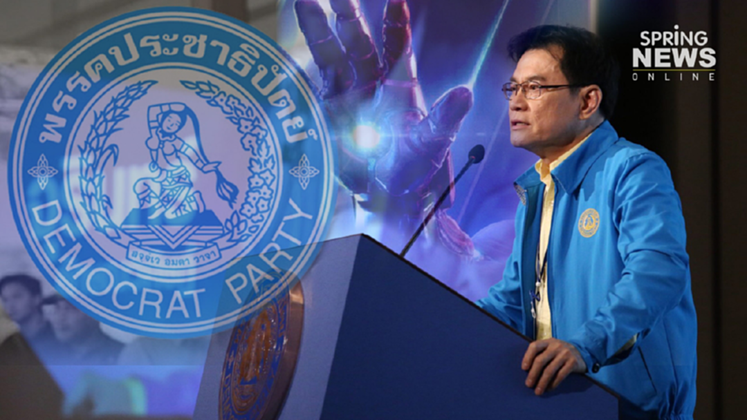 “จุรินทร์” เรียกประชุมทีมอเวนเจอร์สพรุ่งนี้ เตรียมเดินหน้าเต็มรูปแบบ “จุรินทร์” เรียกประชุมทีมอเวนเจอร์สพรุ่งนี้ เตรียมเดินหน้าเต็มรูปแบบ