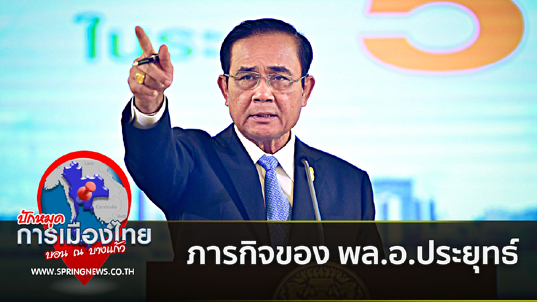 สัญญาณชัดรัฐบาลใหม่ ”ลุงตู่” หวยล็อก!? โดย บอน ณ บางแก้ว สัญญาณชัดรัฐบาลใหม่ ”ลุงตู่” หวยล็อก!? โดย บอน ณ บางแก้ว