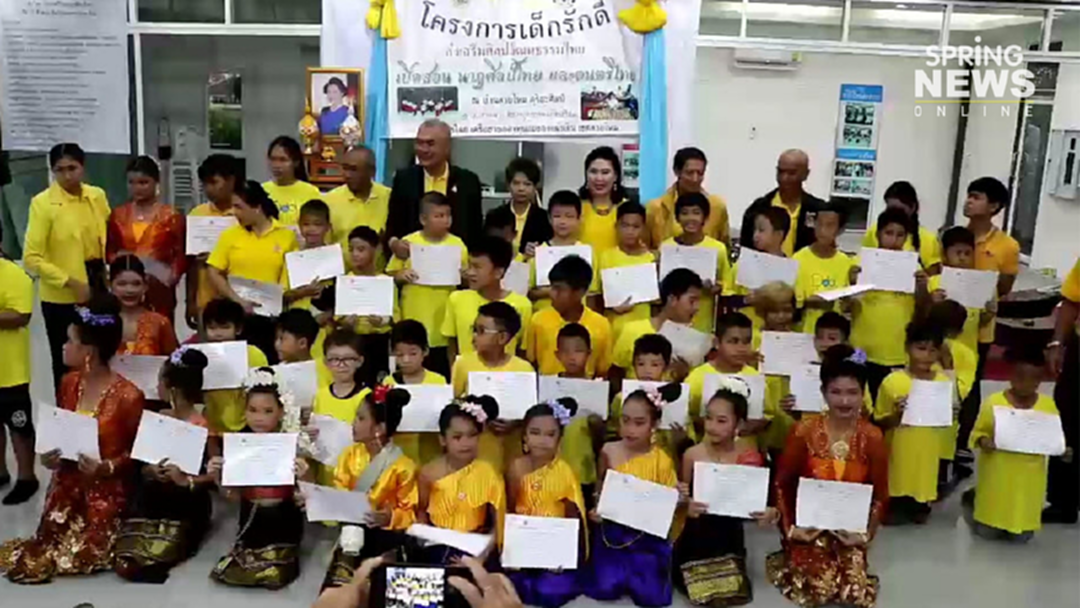 เขตสายไหม ร่วม ปปส. จัดงานกิจกรรมสอนดนตรีไทยดันเด็กห่างยาเสพติด เขตสายไหม ร่วม ปปส. จัดงานกิจกรรมสอนดนตรีไทยดันเด็กห่างยาเสพติด