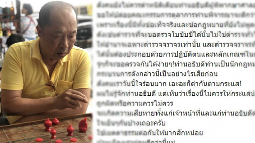 ไพศาล ปรามเลิกด่าอธิบดี "เพื่อนโชค" จวกชาวเน็ต "ด่าตามกระแส" ไพศาล ปรามเลิกด่าอธิบดี "เพื่อนโชค" จวกชาวเน็ต "ด่าตามกระแส"