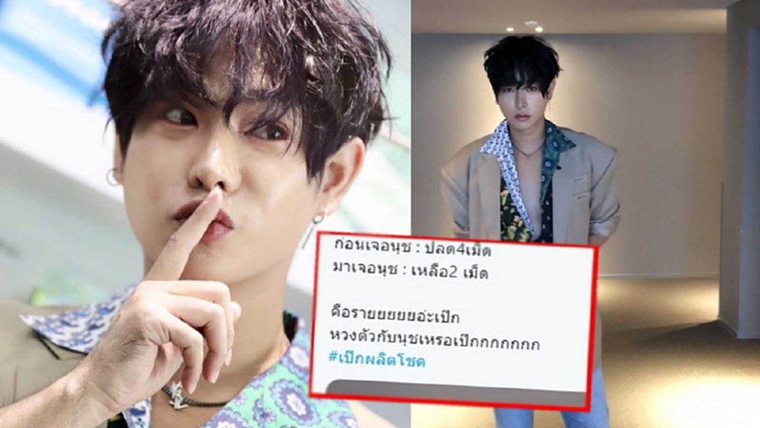 นุชแตกตื่น! เป๊ก ผลิตโชค เปลี่ยนลุค ซุบซิบ นินทา กันยกใหญ่ นุชแตกตื่น! เป๊ก ผลิตโชค เปลี่ยนลุค ซุบซิบ นินทา กันยกใหญ่