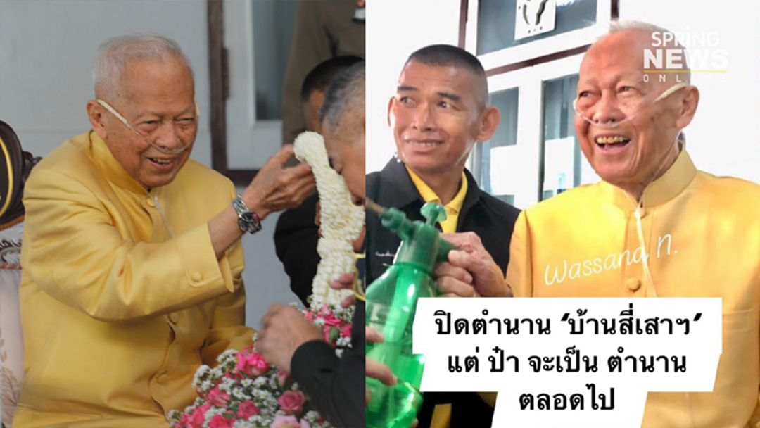 อยู่ในใจตลอดไป! นักข่าวสายทหารคนดัง โพสต์อาลัย “ป๋าเปรม”