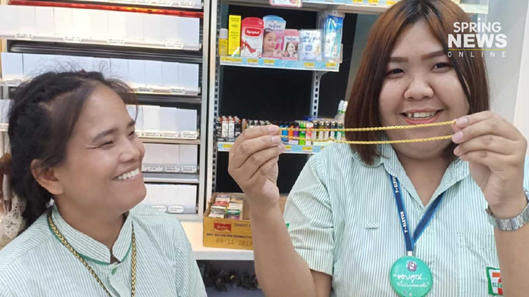 น่ารักที่สุด! สาวเซเว่นฯเก็บ "ทอง 3 บาท" ทำหล่น คืนถึงมือเจ้าของ น่ารักที่สุด! สาวเซเว่นฯเก็บ "ทอง 3 บาท" ทำหล่น คืนถึงมือเจ้าของ