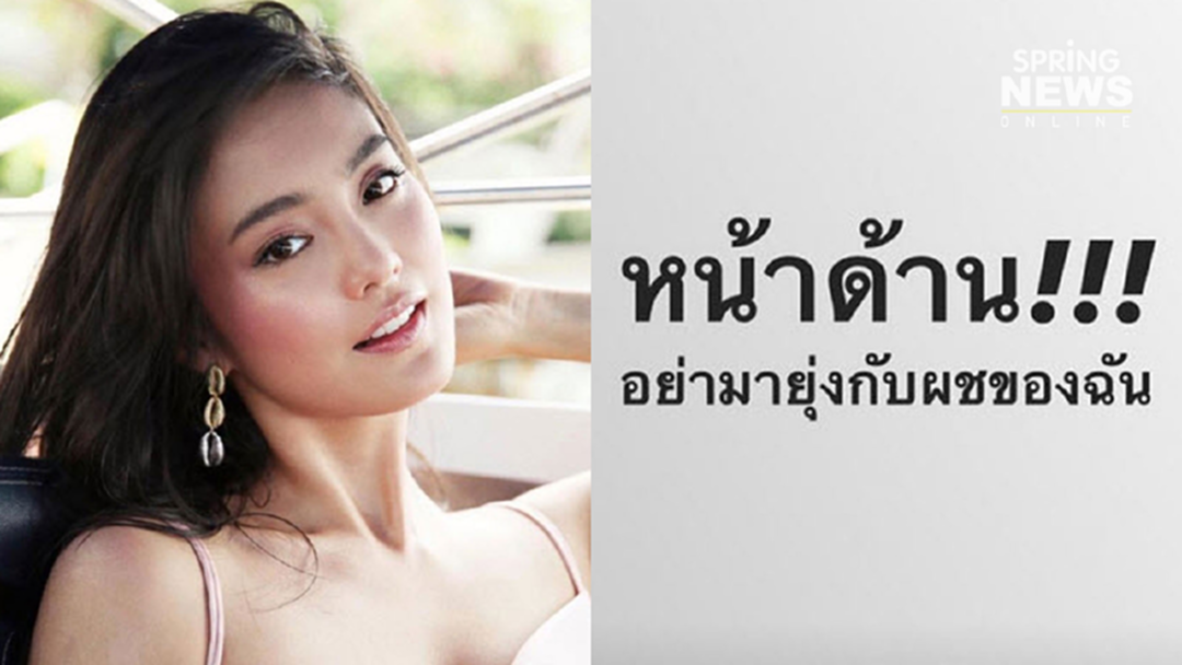 คุณพระ! "โยเกิร์ต" โพสต์ฉะแรง "หน้า..อย่ามายุ่งกับผู้ชายของฉัน" คุณพระ! "โยเกิร์ต" โพสต์ฉะแรง "หน้า..อย่ามายุ่งกับผู้ชายของฉัน"
