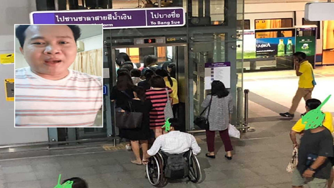 ฟังชัดๆ ความในใจพี่สว่าง "หนุ่มวีลแชร์" เผย "ไม่มีใครหลีกทางให้ผมเลย" ฟังชัดๆ ความในใจพี่สว่าง "หนุ่มวีลแชร์" เผย "ไม่มีใครหลีกทางให้ผมเลย"