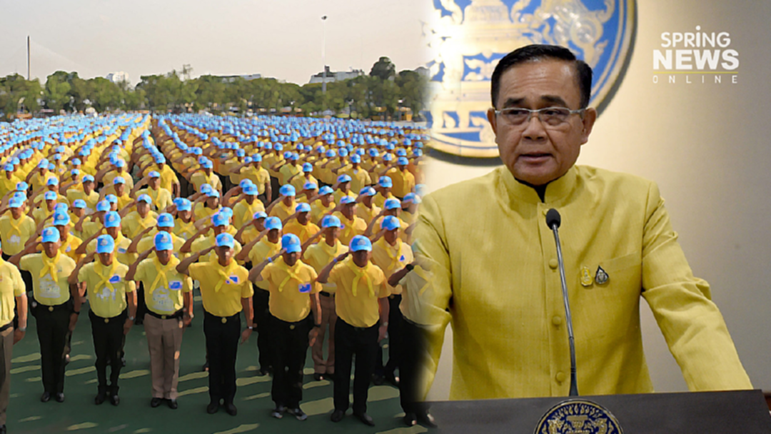 "บิ๊กตู่" ชวนคนไทยร่วมแสดงความจงรักภักดี "บิ๊กตู่" ชวนคนไทยร่วมแสดงความจงรักภักดี