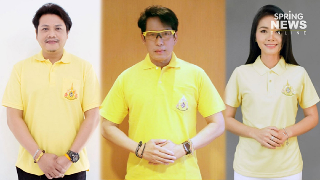 "เบิร์ด ธงไชย" ชวนสวมใส่เสื้อเหลืองเฝ้าฯ ร่วมถวายพระพรชัยมงคล