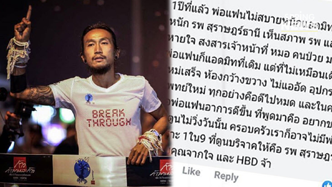 "ตูน บอดี้สแลม" เผยข้อความอวยพรวันเกิดที่ดีที่สุด เป็นผลพวงมาจาก #ก้าวคนละก้าว "ตูน บอดี้สแลม" เผยข้อความอวยพรวันเกิดที่ดีที่สุด เป็นผลพวงมาจาก #ก้าวคนละก้าว
