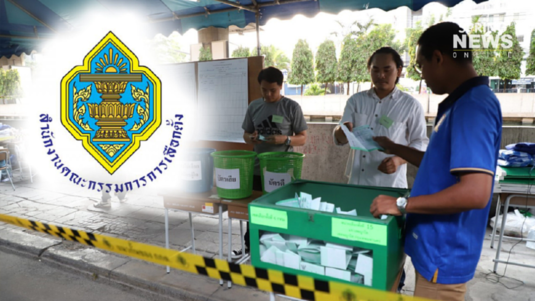 เลือกตั้ง62 : กกต.ถกนัดพิเศษ! เตรียมประกาศรับรองส.ส.เขต พรุ่งนี้ เลือกตั้ง62 : กกต.ถกนัดพิเศษ! เตรียมประกาศรับรองส.ส.เขต พรุ่งนี้
