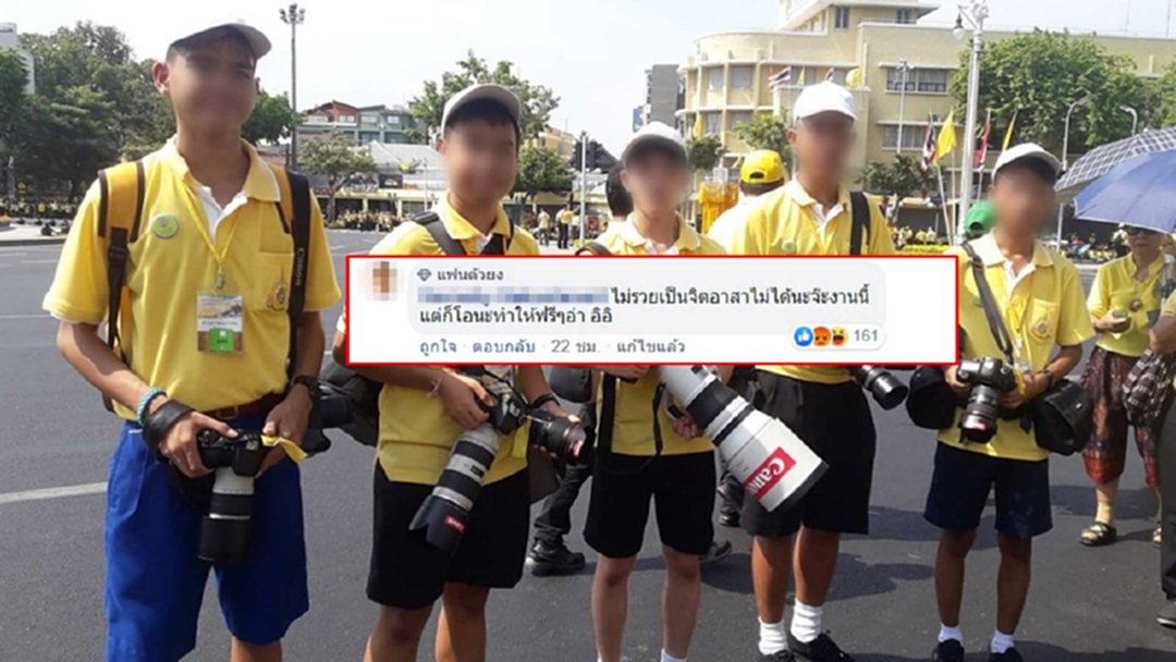 แซะน้องทำไม! ตากล้องเด็กเจอดราม่า "ไม่รวยเป็นจิตอาสาไม่ได้" แซะน้องทำไม! ตากล้องเด็กเจอดราม่า "ไม่รวยเป็นจิตอาสาไม่ได้"
