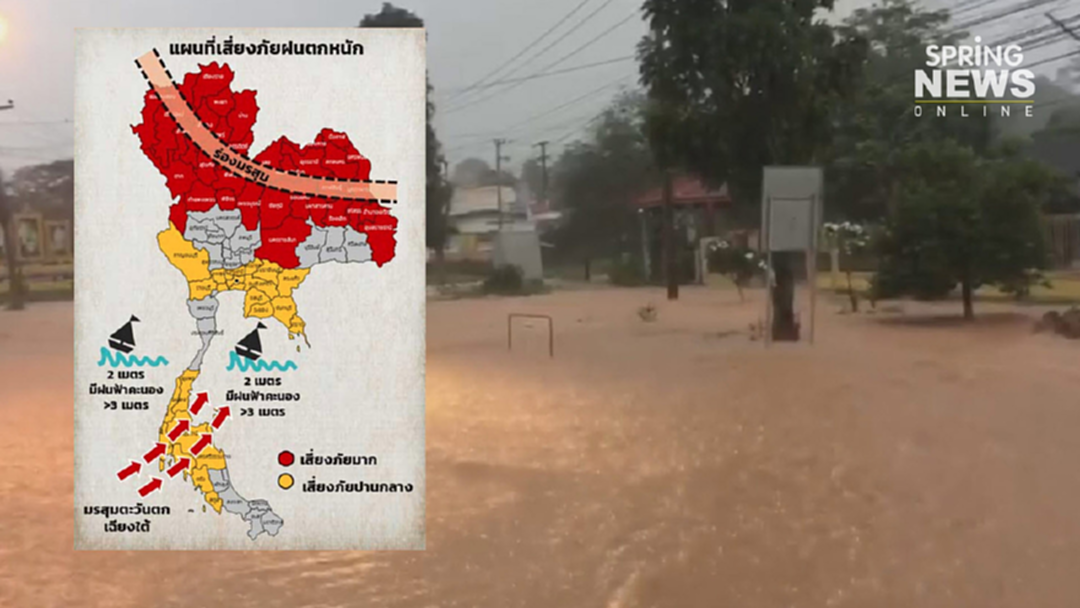 อุตุฯ คาด เหนือ - อีสาน เสี่ยงเจอฝนถล่มหนัก อุตุฯ คาด เหนือ - อีสาน เสี่ยงเจอฝนถล่มหนัก