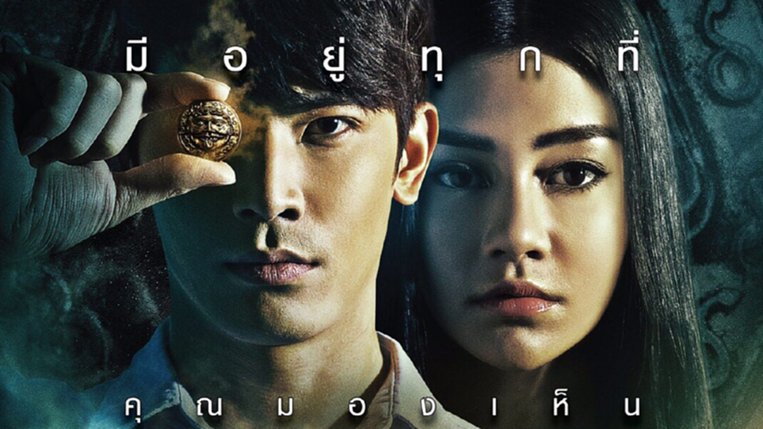 “เจมส์” ทุ่มกาย-ใจ สร้างหนัง “ช่อง ส่อง ผี”