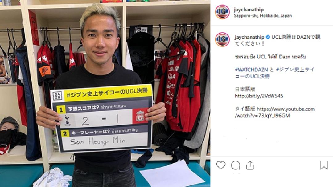 เกจิเจ!! “ชนาธิป” ฟันธง “สเปอร์ส” เฉือน “ลิเวอร์พูล” คว้าแชมป์ยูซีแอล เกจิเจ!! “ชนาธิป” ฟันธง “สเปอร์ส” เฉือน “ลิเวอร์พูล” คว้าแชมป์ยูซีแอล