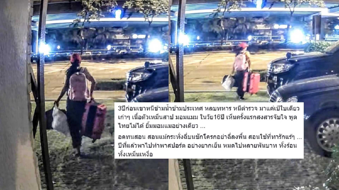 นายจ้างช้ำ! สาวต่างด้าวหนีเข้าประเทศ ชุบเลี้ยง - พาทำพาสปอร์ต วันนี้หนีไปไม่ลา นายจ้างช้ำ! สาวต่างด้าวหนีเข้าประเทศ ชุบเลี้ยง - พาทำพาสปอร์ต วันนี้หนีไปไม่ลา
