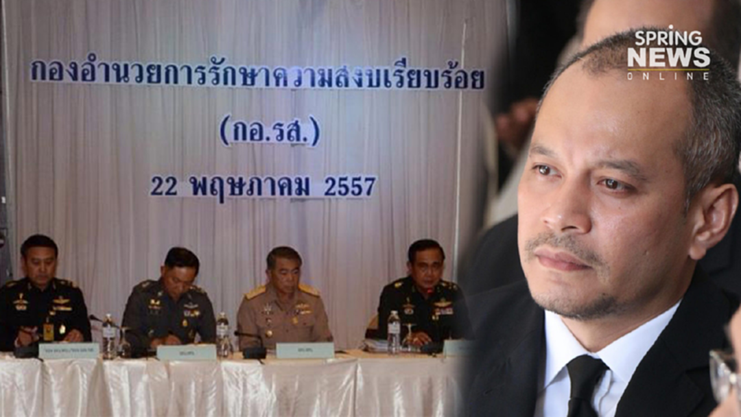 "เต้น" เล่ารำลึก 5 ปีวินาทีโดน คสช. คุมตัว - ยึดอำนาจเชื่อเป็นการวางแผน "เต้น" เล่ารำลึก 5 ปีวินาทีโดน คสช. คุมตัว - ยึดอำนาจเชื่อเป็นการวางแผน