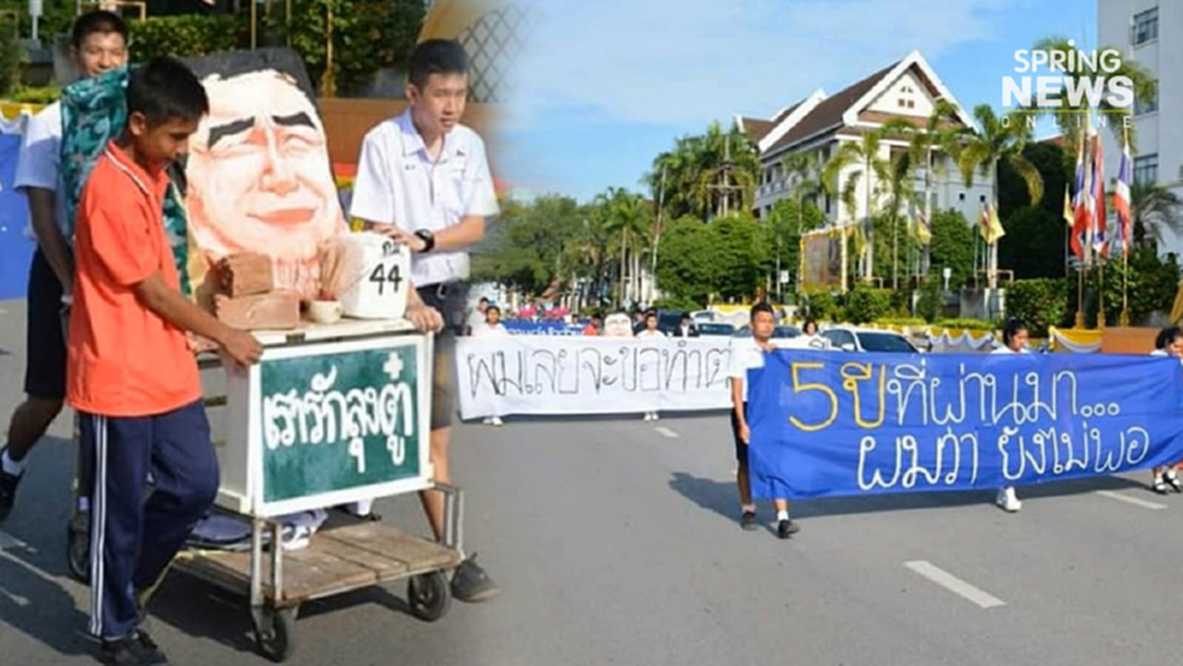 ไม่ปิดกั้น! โรงเรียนดังจ.ตรัง แจงขบวนล้อการเมือง สะท้อนมุมมองของเด็ก ไม่ปิดกั้น! โรงเรียนดังจ.ตรัง แจงขบวนล้อการเมือง สะท้อนมุมมองของเด็ก