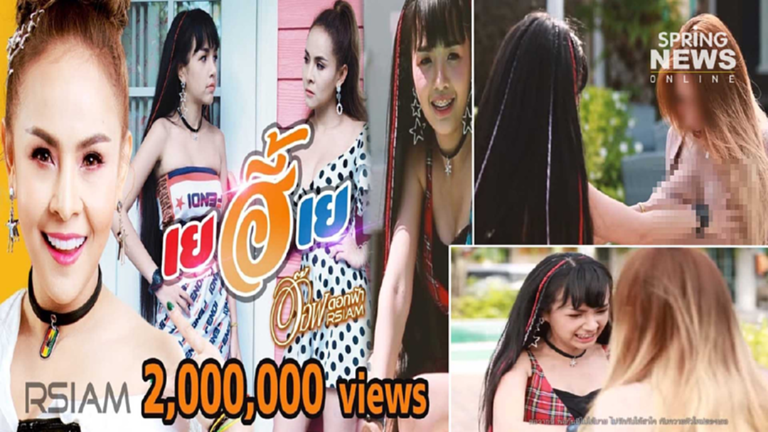 ยอดวิวกระฉูด! เพลงเยฮี้เย เนื้อเพลงสยิว MV แรง "ขย้ำอก" เน็ตไอดอล ยอดวิวกระฉูด! เพลงเยฮี้เย เนื้อเพลงสยิว MV แรง "ขย้ำอก" เน็ตไอดอล